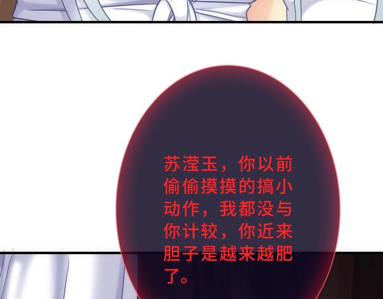 《男友來了大姨媽？！》-天拾柒魂錄 - 第43話 正面交鋒(2/3) - 6