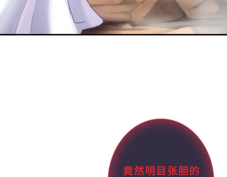 《男友來了大姨媽？！》-天拾柒魂錄 - 第43話 正面交鋒(2/3) - 8