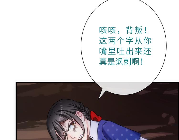 《男友來了大姨媽？！》-天拾柒魂錄 - 第43話 正面交鋒(2/3) - 3