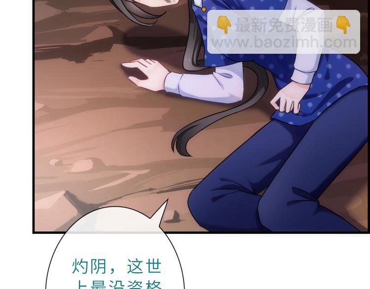 《男友來了大姨媽？！》-天拾柒魂錄 - 第43話 正面交鋒(2/3) - 4