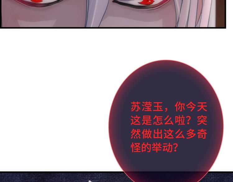 《男友來了大姨媽？！》-天拾柒魂錄 - 第43話 正面交鋒(2/3) - 6
