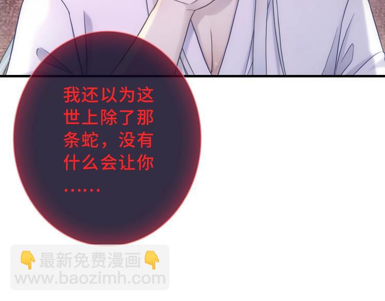 《男友來了大姨媽？！》-天拾柒魂錄 - 第43話 正面交鋒(2/3) - 8