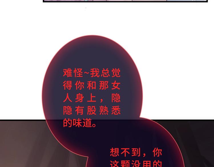 《男友來了大姨媽？！》-天拾柒魂錄 - 第43話 正面交鋒(2/3) - 4