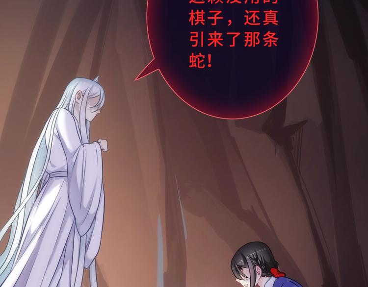 《男友來了大姨媽？！》-天拾柒魂錄 - 第43話 正面交鋒(2/3) - 5