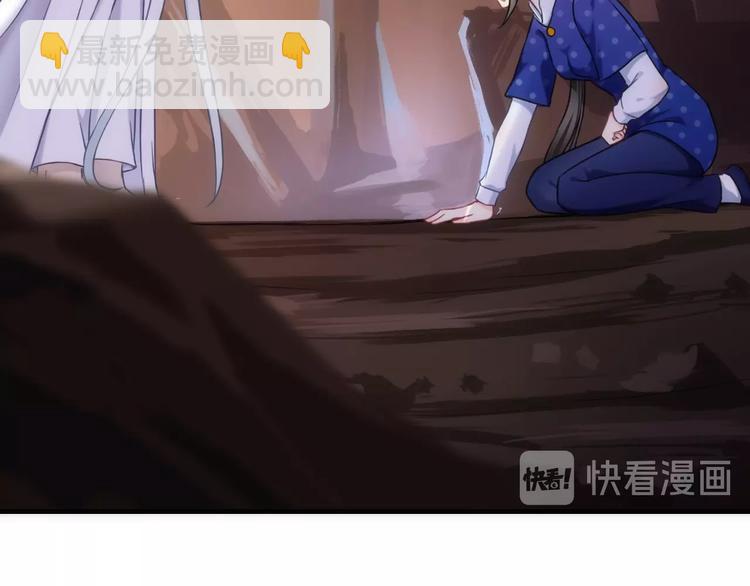《男友來了大姨媽？！》-天拾柒魂錄 - 第43話 正面交鋒(2/3) - 6