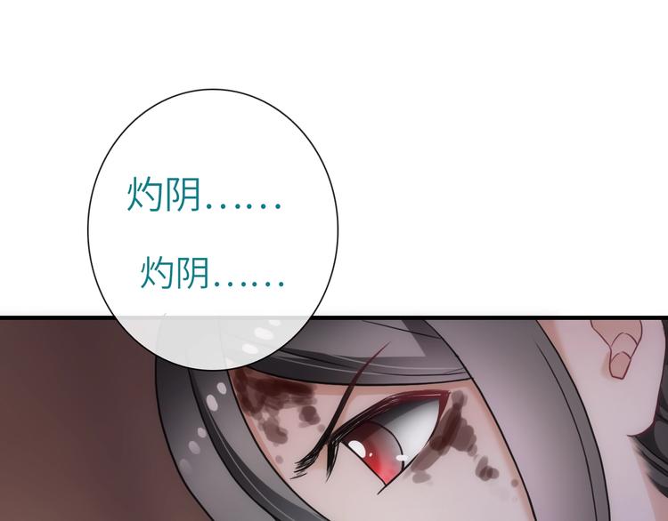 《男友來了大姨媽？！》-天拾柒魂錄 - 第43話 正面交鋒(2/3) - 7