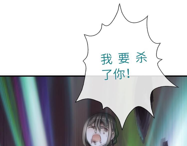 《男友來了大姨媽？！》-天拾柒魂錄 - 第43話 正面交鋒(2/3) - 1