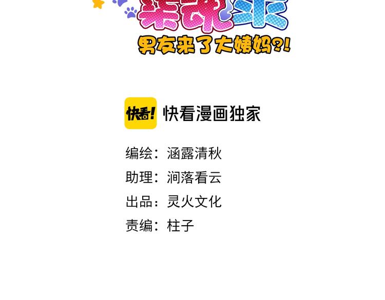 第49话 送你上路(1/3)-第164话