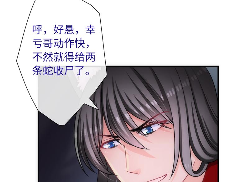 第49话 送你上路(1/3)-第164话