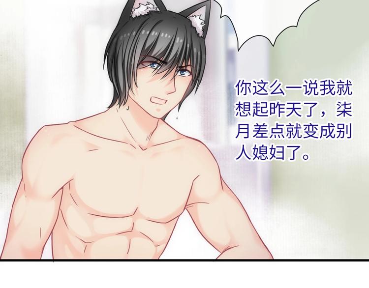 第51话 求婚(1/3)-第166话