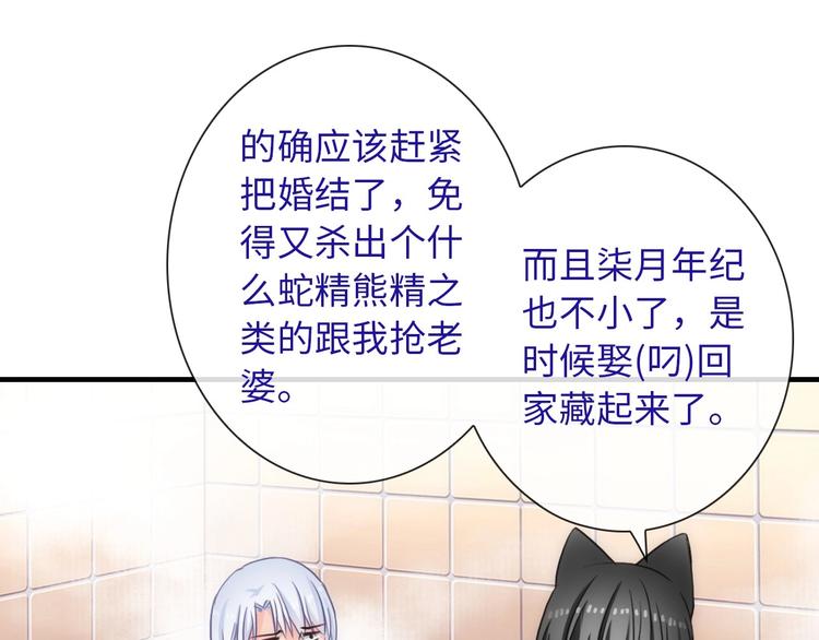 第51话 求婚(1/3)-第166话