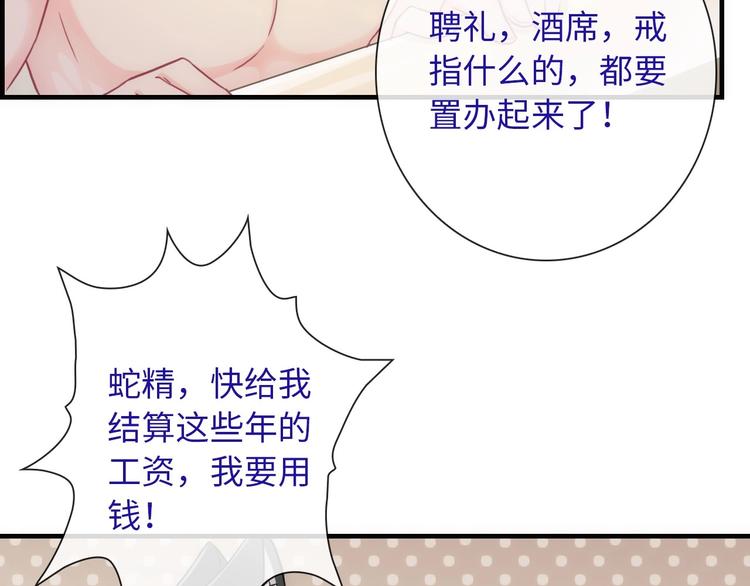 第51话 求婚(1/3)-第166话