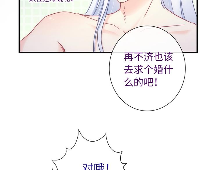 第51话 求婚(1/3)-第166话