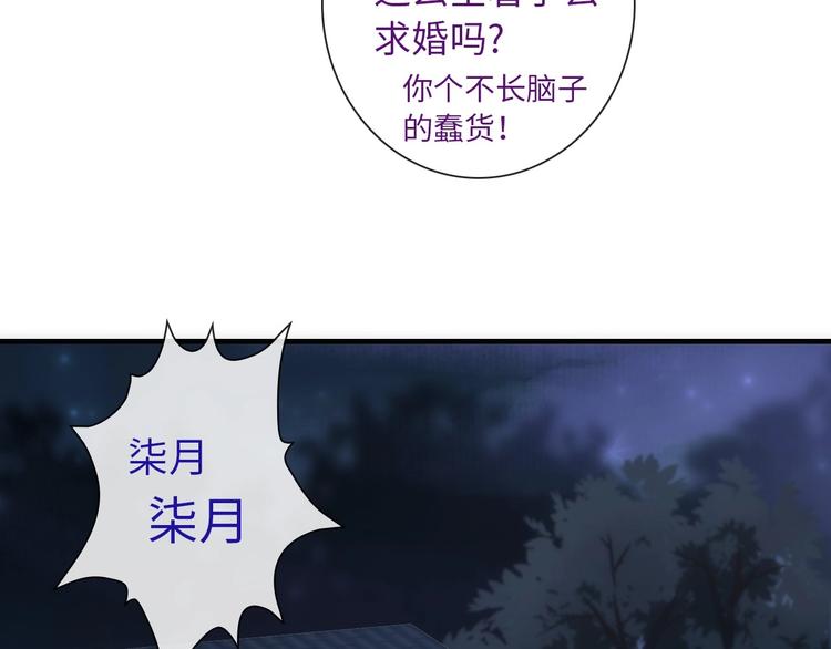 第51话 求婚(1/3)-第166话