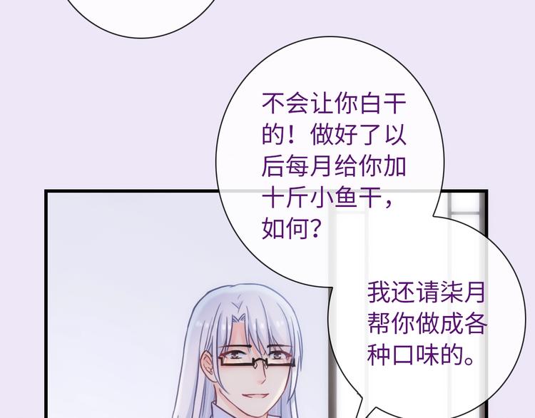 第55话 你是我最重要的女孩(1/3)-第170话