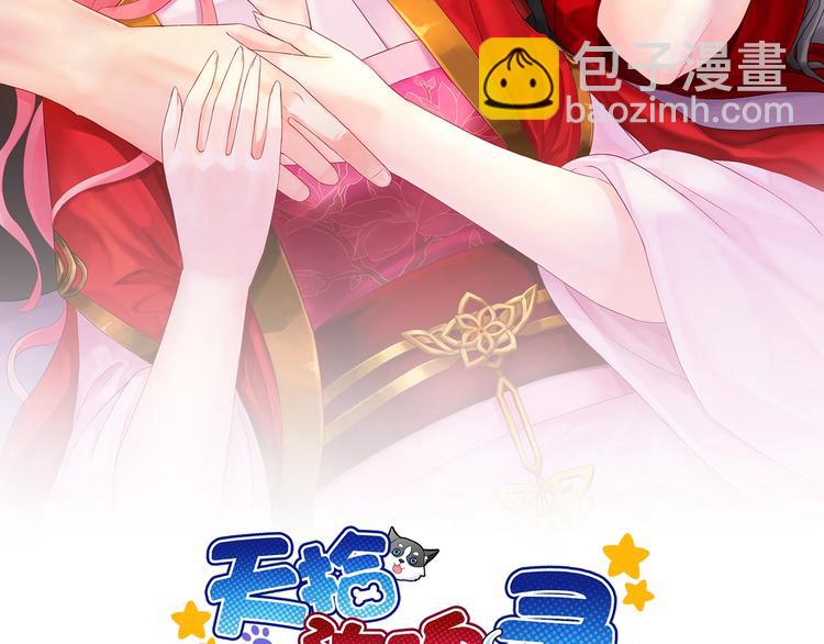 第55话 你是我最重要的女孩(1/3)-第170话