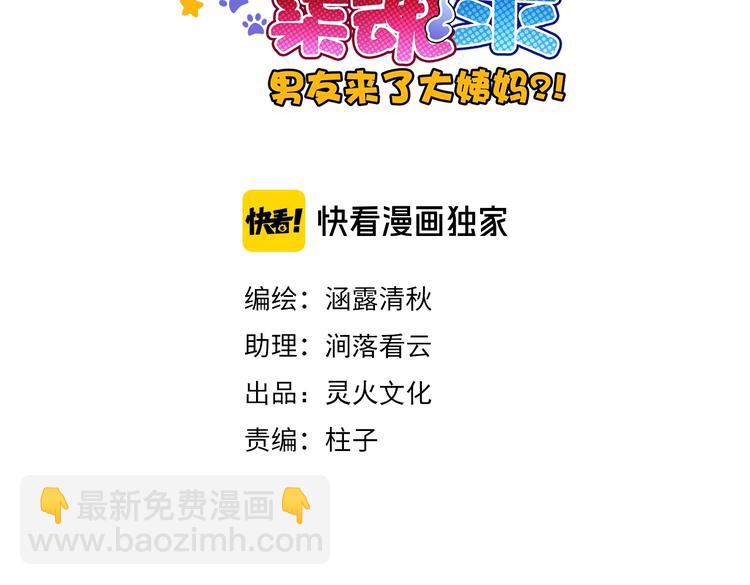 第55话 你是我最重要的女孩(1/3)-第170话