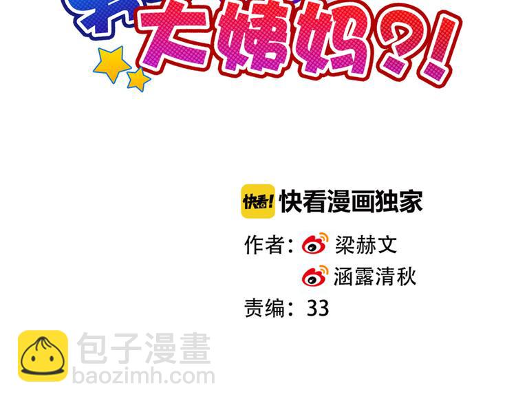 第18话 害羞(1/3)-第18话