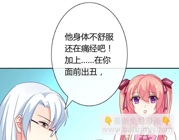 第18话 害羞(1/3)-第18话