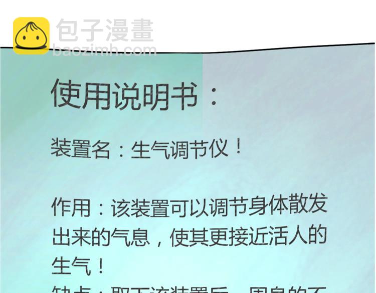 第22话 比我萌？（番外）(1/2)-第22话