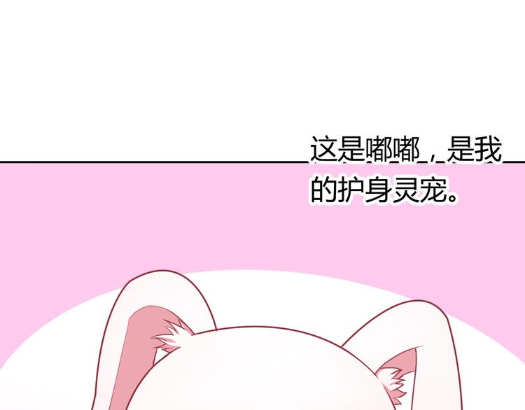 第22话 比我萌？（番外）(1/2)-第22话