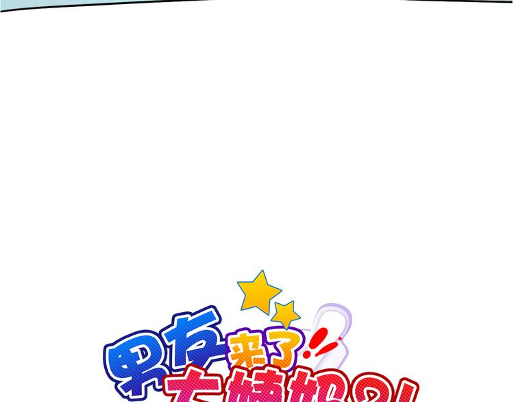 第22话 比我萌？（番外）(1/2)-第22话