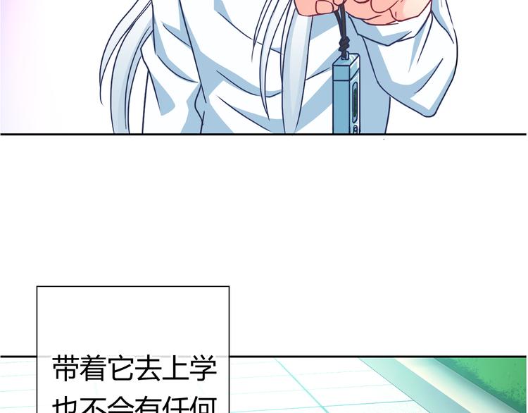 第22话 比我萌？（番外）(1/2)-第22话