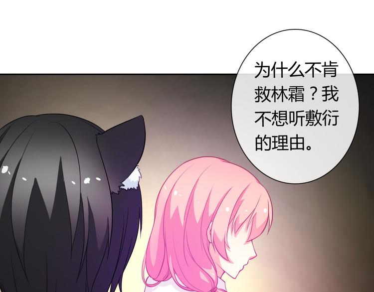 第24话 是我害死了她(1/3)-第24话