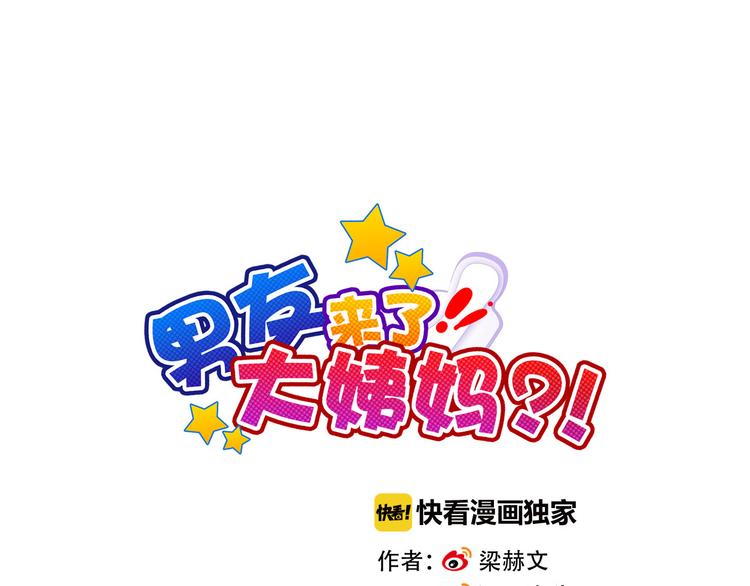 第25话 不是你想的那样！(1/3)-第26话
