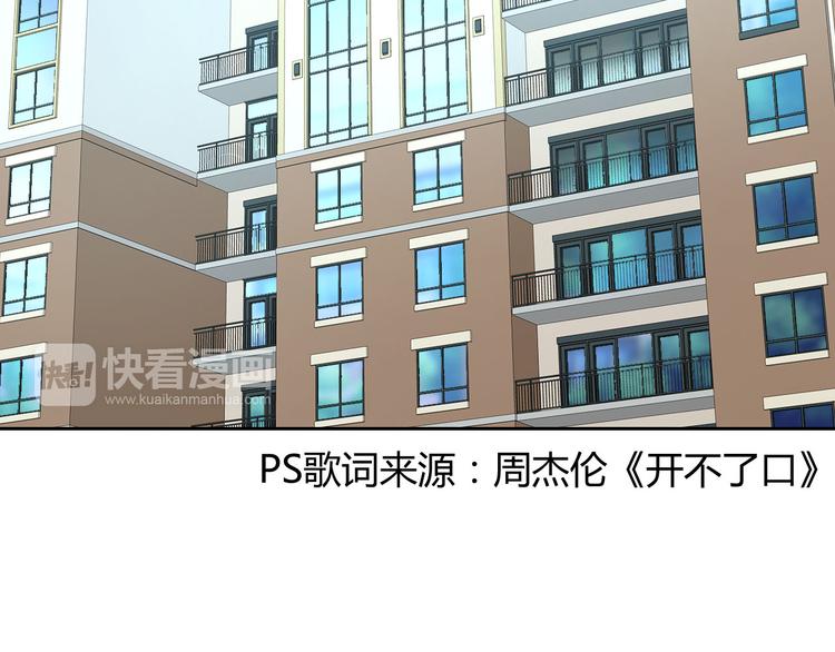 第25话 不是你想的那样！(1/3)-第26话