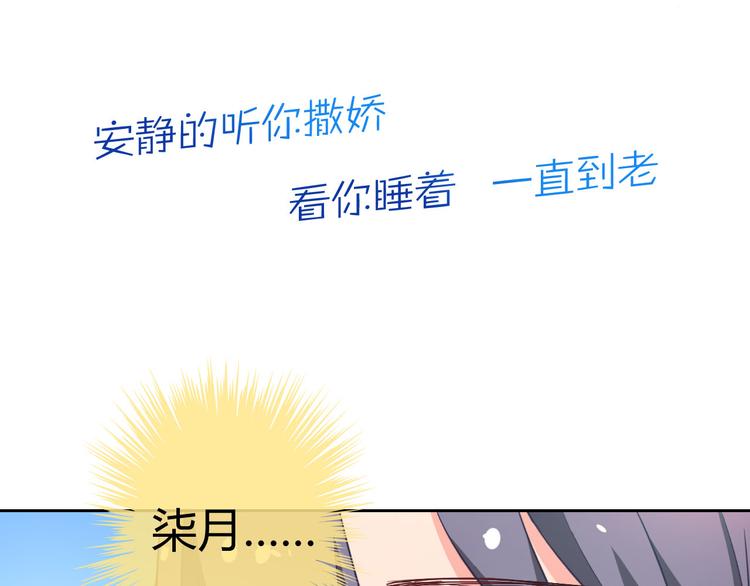 第25话 不是你想的那样！(1/3)-第26话