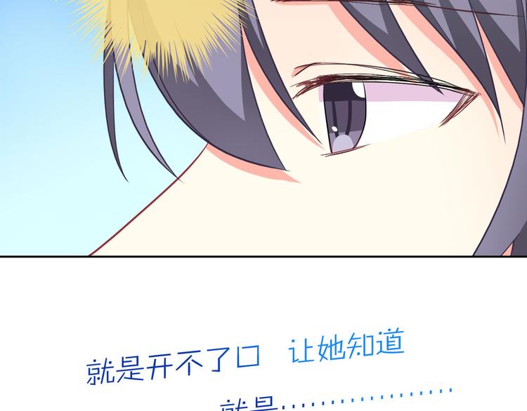 第25话 不是你想的那样！(1/3)-第26话