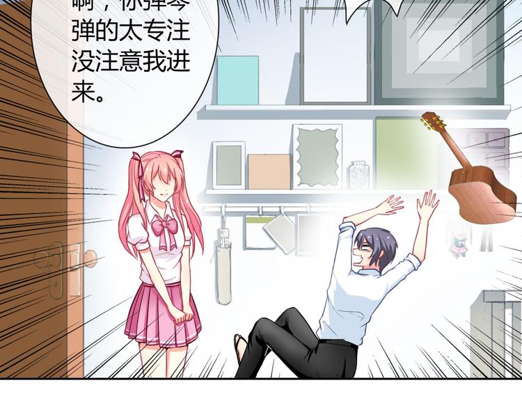 第25话 不是你想的那样！(1/3)-第26话