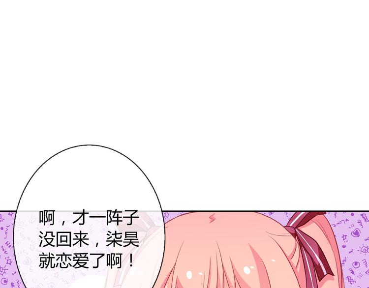 第25话 不是你想的那样！(1/3)-第26话