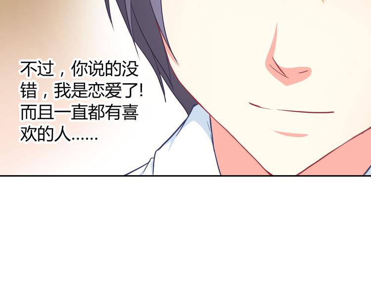 第25话 不是你想的那样！(1/3)-第26话