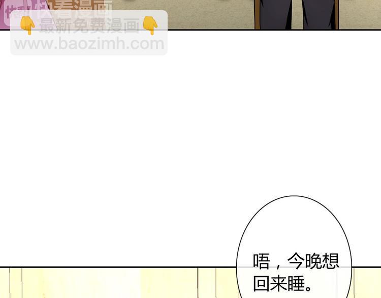 第25话 不是你想的那样！(1/3)-第26话