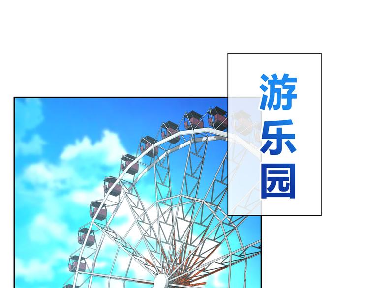 第27话 还不是为了逗你开心！(1/3)-第28话