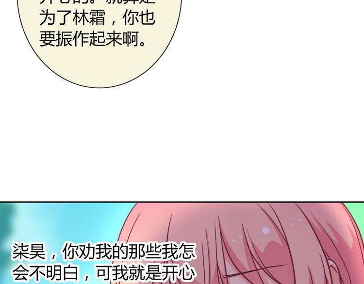 第27话 还不是为了逗你开心！(1/3)-第28话