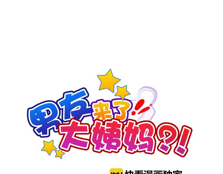 第27话 还不是为了逗你开心！(1/3)-第28话