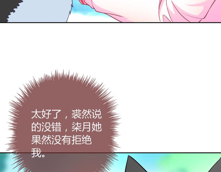 第27话 还不是为了逗你开心！(1/3)-第28话