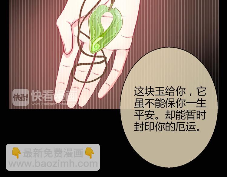 第29话 快把吃的吐出来！(1/3)-第30话