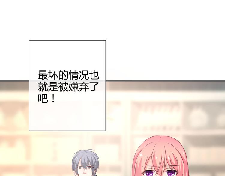 第29话 快把吃的吐出来！(1/3)-第30话