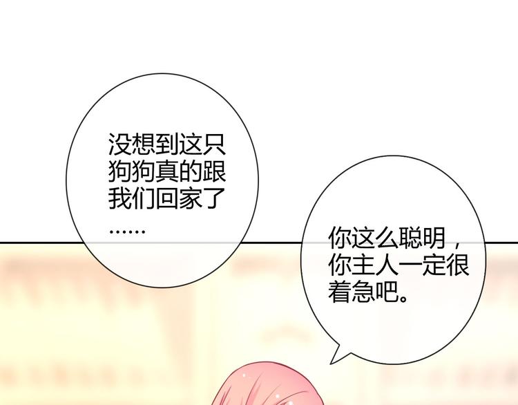 第29话 快把吃的吐出来！(1/3)-第30话