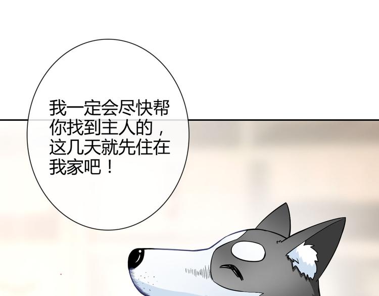 第29话 快把吃的吐出来！(1/3)-第30话