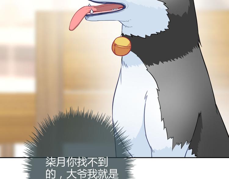 第29话 快把吃的吐出来！(1/3)-第30话