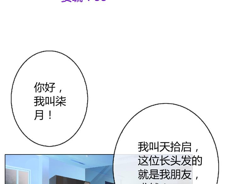 第4话 同居(1/2)-第4话