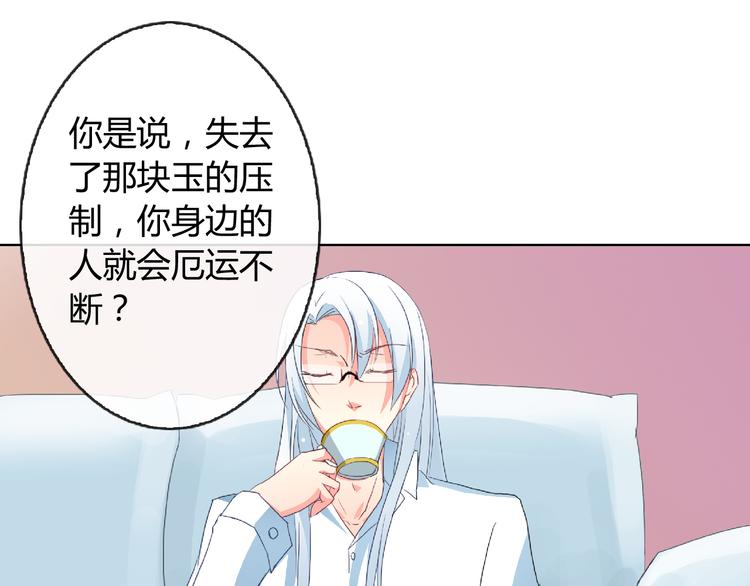 第4话 同居(1/2)-第4话