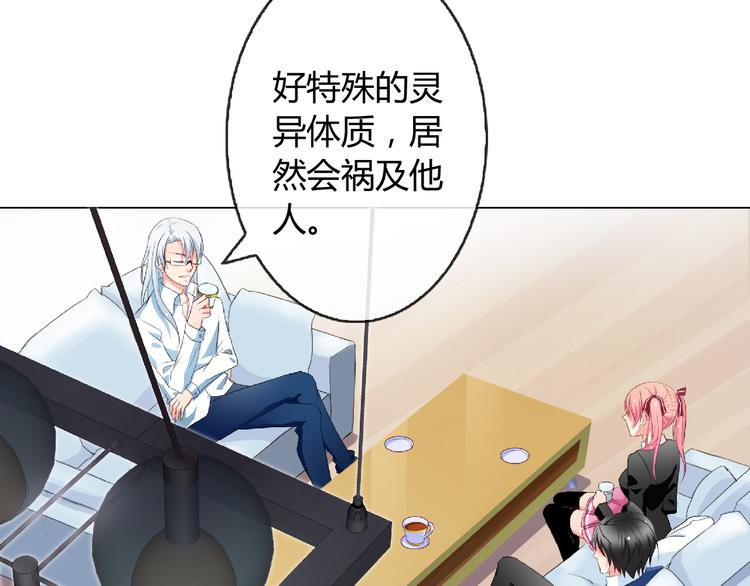 第4话 同居(1/2)-第4话