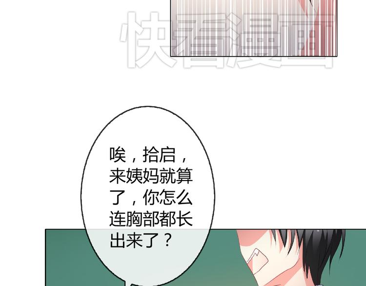 第4话 同居(1/2)-第4话