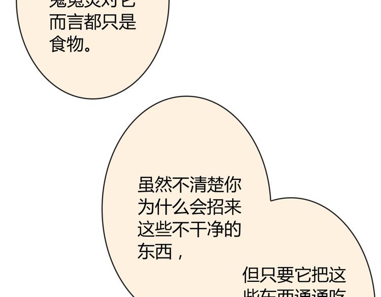 第4话 同居(1/2)-第4话